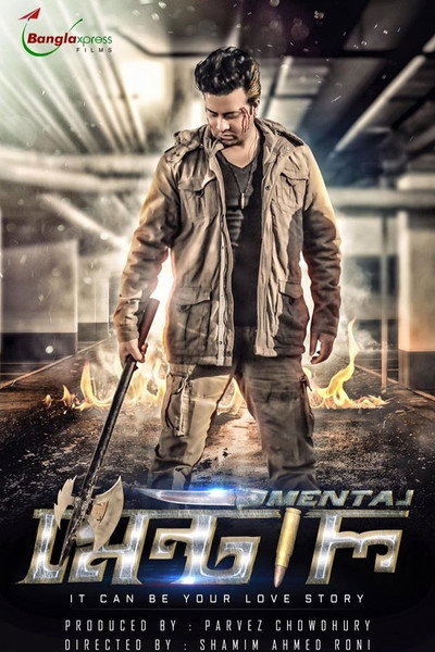 Póster de Rana Pagla: The Mental