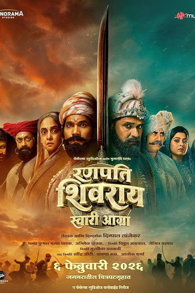 Póster de Ranapati Shivray Swari Agra