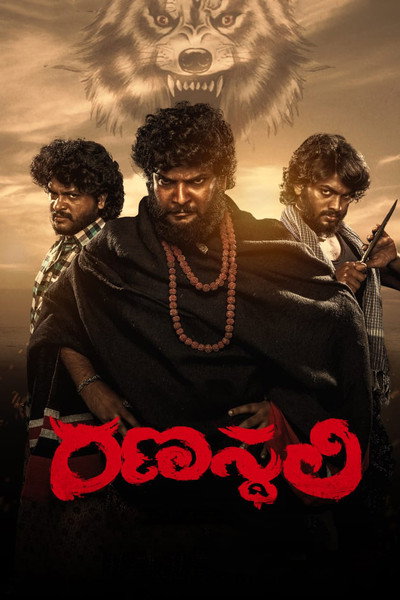Póster de Ranasthali