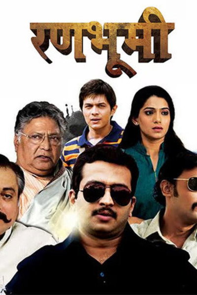 Póster de Ranbhoomi