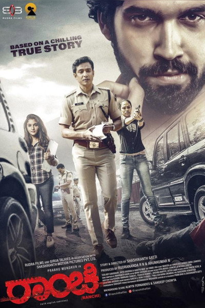 Póster de Ranchi