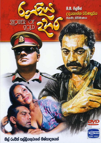 Póster de Randiya Dahara