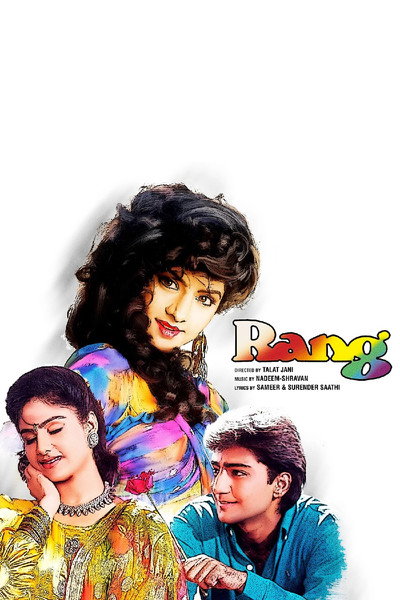 Póster de Rang