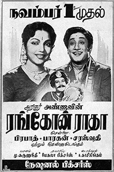 Póster de Rangoon Radha