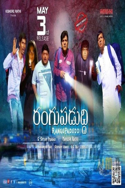 Póster de Rangupaduddi