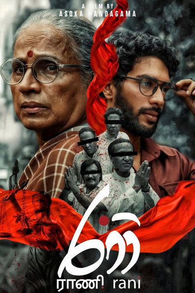 Póster de Rani