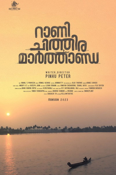 Póster de Rani Chithira Marthanda
