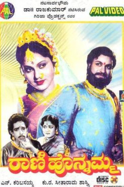 Póster de Rani Honamma