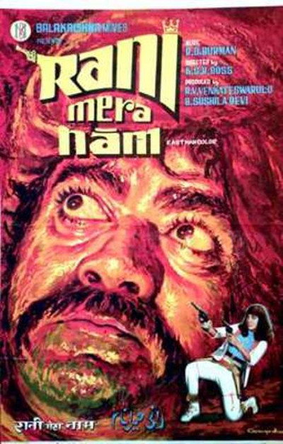 Póster de Rani Mera Naam