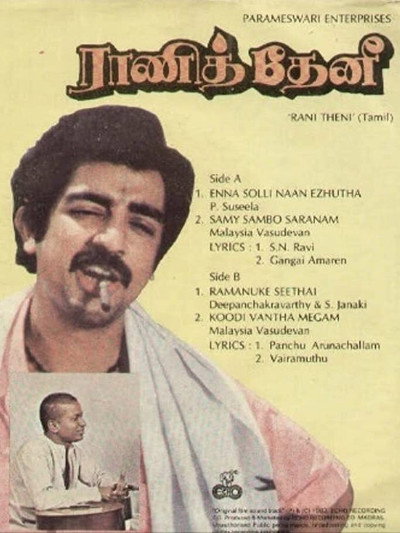 Póster de Raniththeni