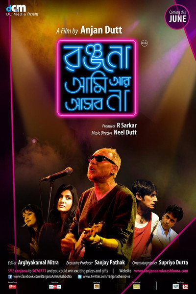 Póster de Ranjana Ami Ar Ashbona