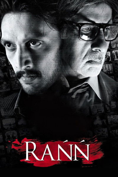 Póster de Rann