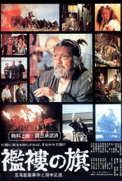 Póster de Ranru no hata