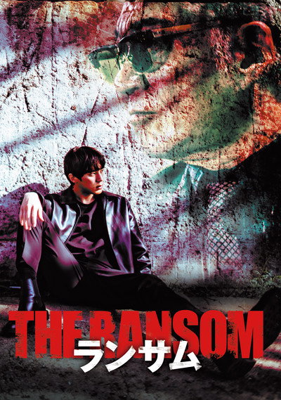 Póster de Ransom