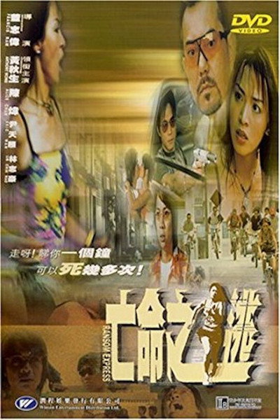 Póster de Ransom Express