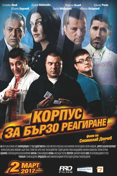 Póster de Rapid Reaction Corps