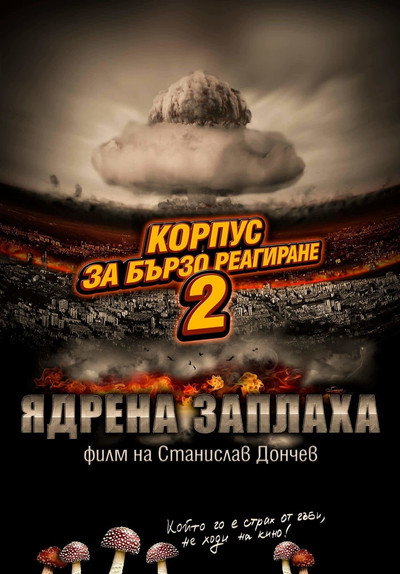 Póster de Rapid Response Corps 2: Nuclear Threat