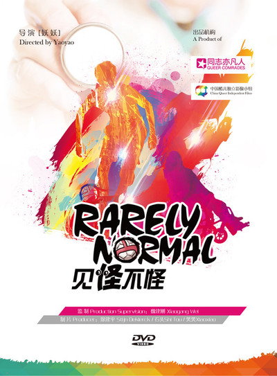 Póster de Rarely Normal