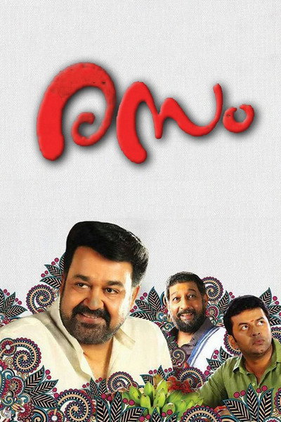 Póster de Rasam