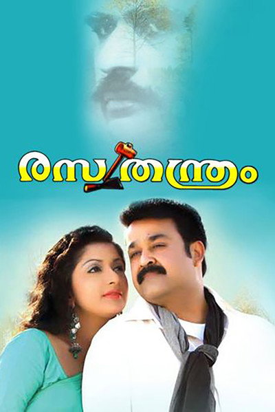 Póster de Rasathanthram