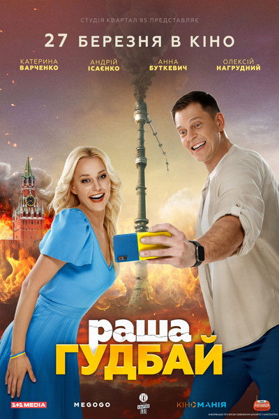 Póster de Rasha Hudbai