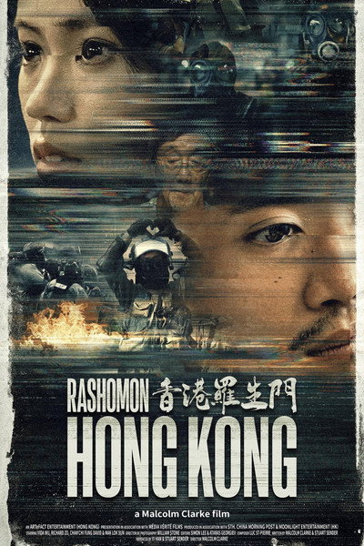 Póster de Rashomon Hong Kong