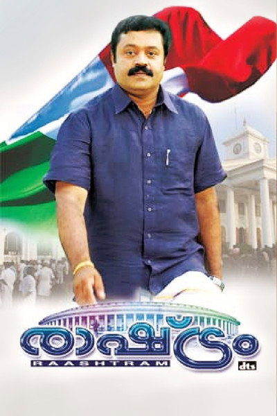 Póster de Rashtram