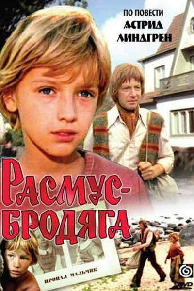 Póster de Rasmus-brodyaga