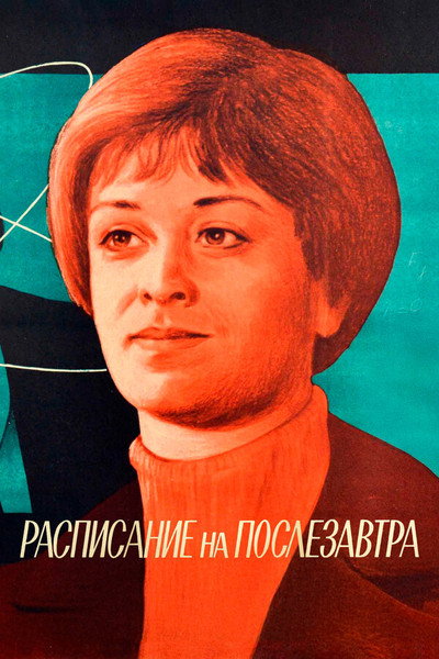 Póster de Raspisaniye na poslezavtra