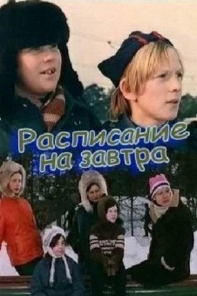 Póster de Raspisaniye na zavtra