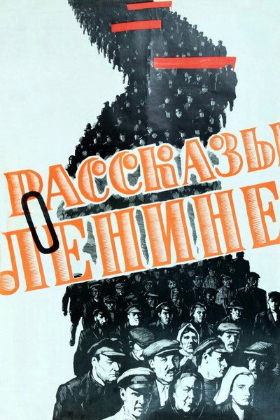 Póster de Rasskazy o Lenine