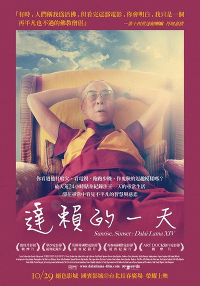 Póster de Rassvet/Zakat. Dalai Lama 14