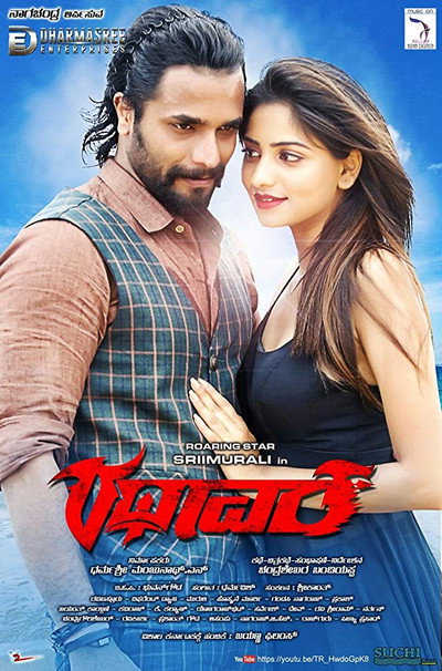 Póster de Rathaavara