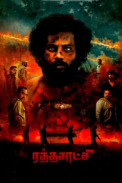 Póster de Rathasaatchi
