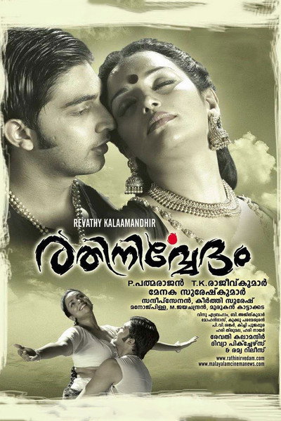 Póster de Rathinirvedam