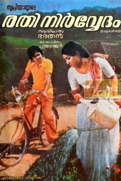 Póster de Rathinirvedam