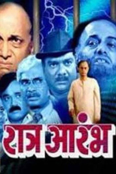 Póster de Ratra Aarambh