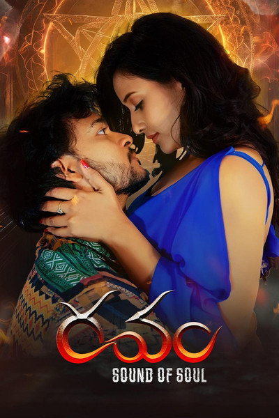 Póster de Ravam: Sound of Soul