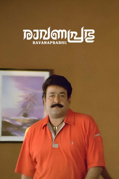 Póster de Ravanaprabhu