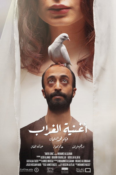 Póster de Raven Song