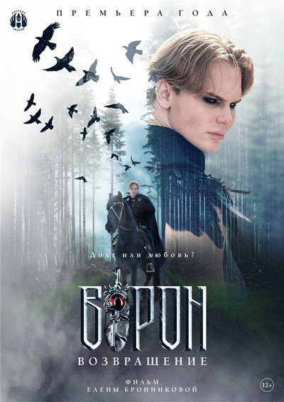 Póster de Raven. The Return