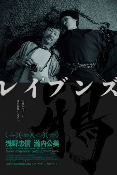 Póster de Ravens