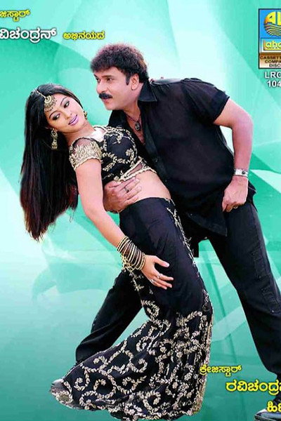 Póster de Ravi Shastri