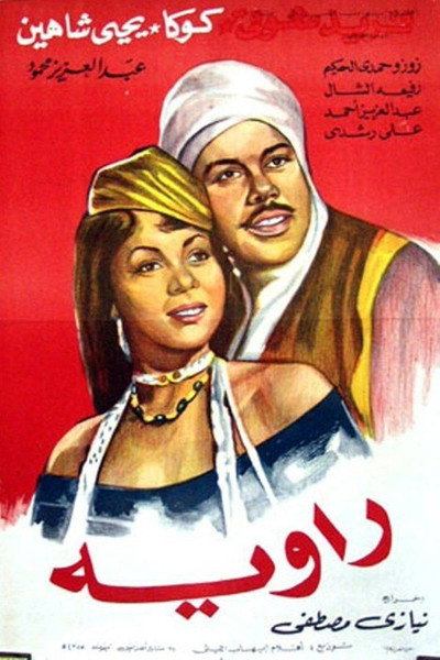 Póster de Rawiyah