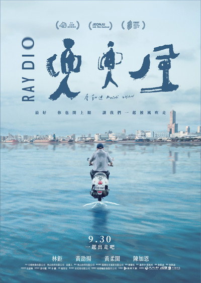 Póster de Raydio