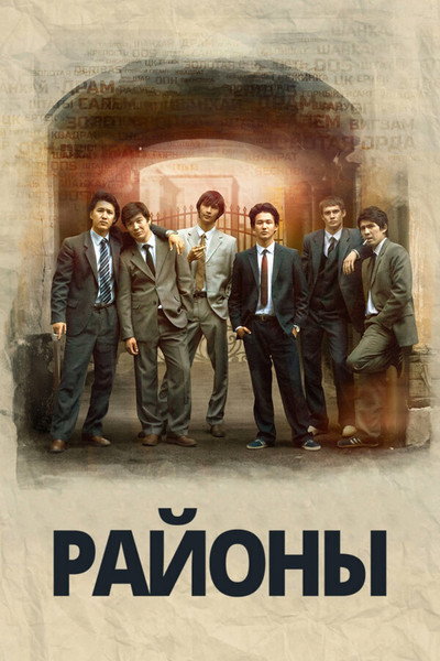 Póster de Rayony