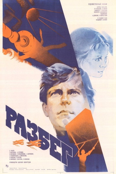 Póster de Razbeg