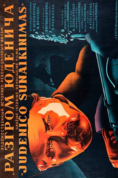 Póster de Razgrom Yudenicha