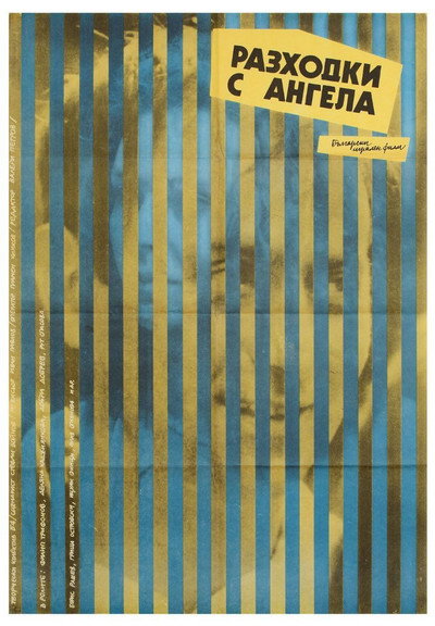Póster de Razhodki s angela
