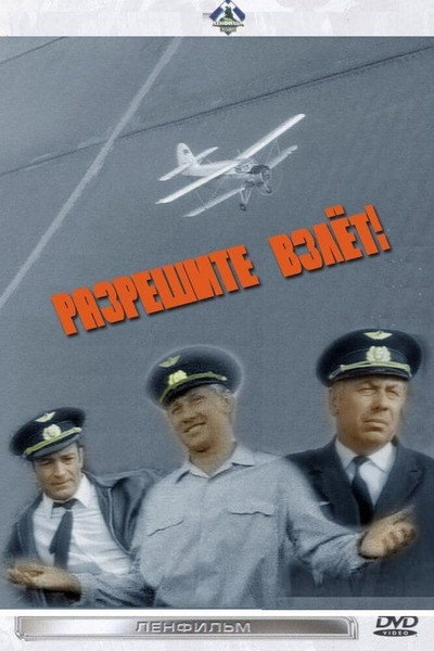 Póster de Razreshite vzlyot!